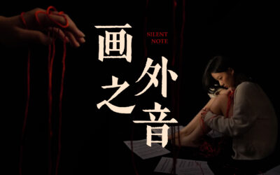 Silent Note by Untitled Studio | Short Film